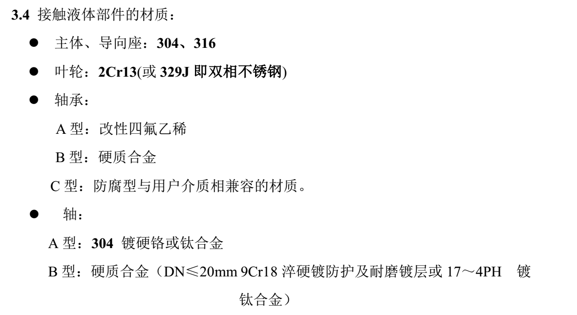 有機(jī)溶劑用渦輪流量計(jì)內(nèi)部結(jié)構(gòu)說(shuō)明